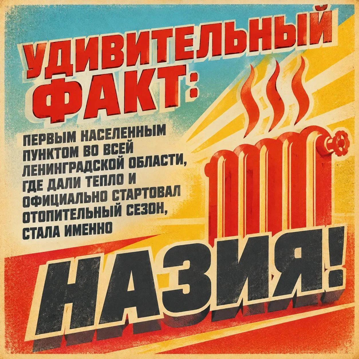 Удивительный факт: первым населенным пунктом во всей Ленинградской области, где дали те...