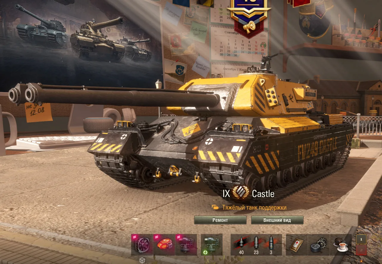 #введрихт FV249 Castle