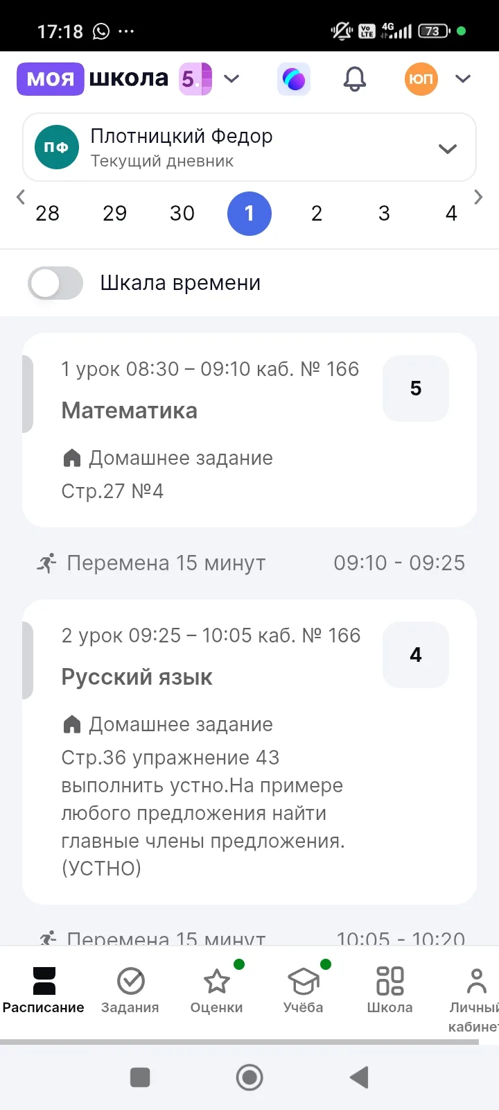 Дите насобирал оценок))))