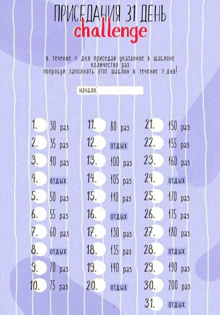 Изображение 1 к публикации «Гимнастика на каждый день»
