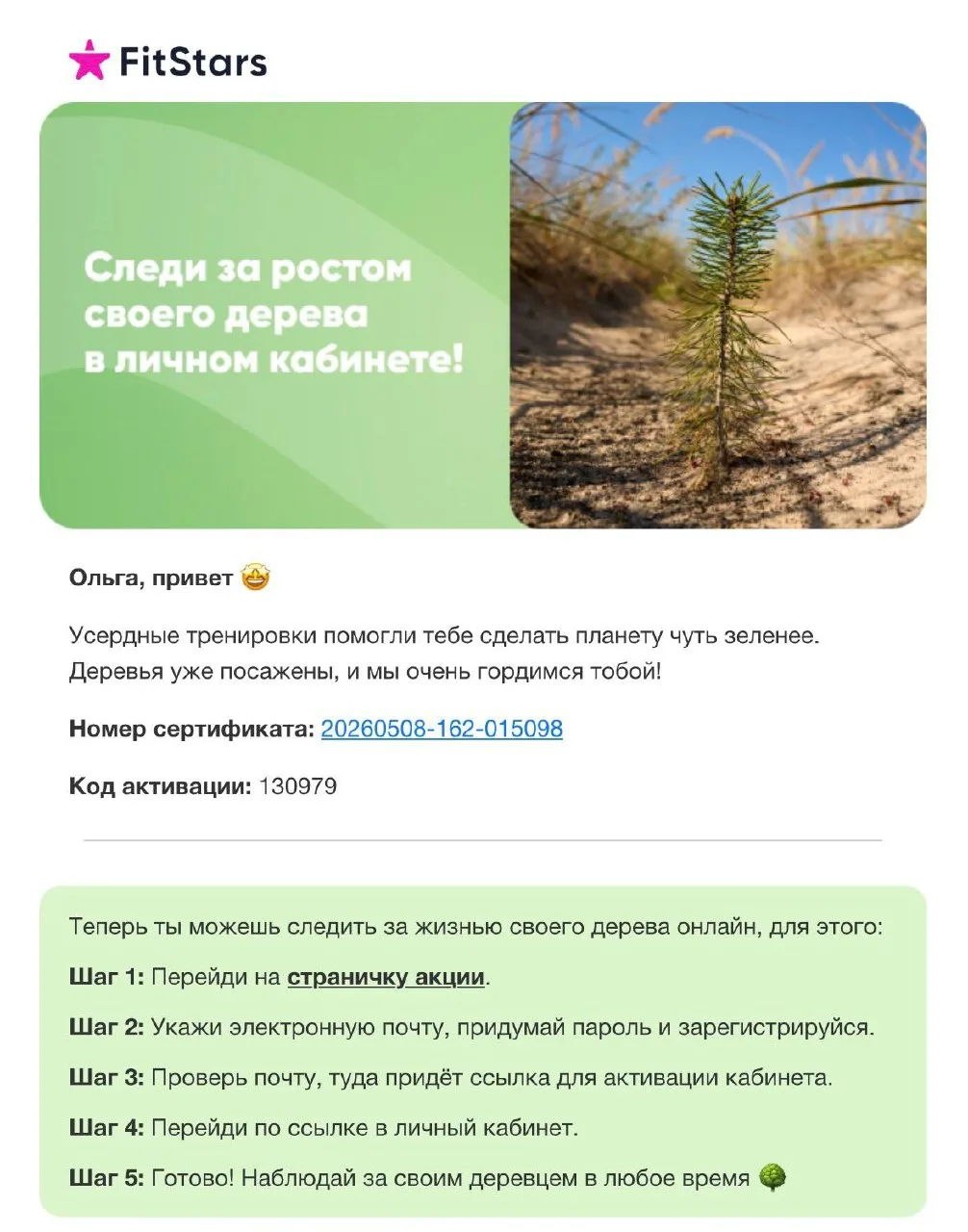 Мне сегодня пришло письмо от любимого FitStars… за 150 выполненных тренировок я заработ...