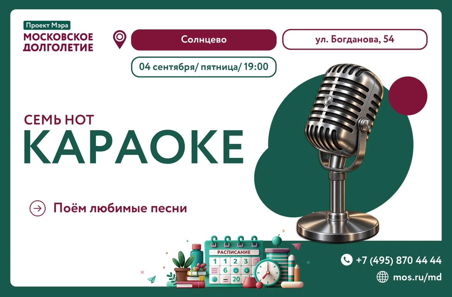 🎤«Нет правил и ограничений — только музыка и душа!»
