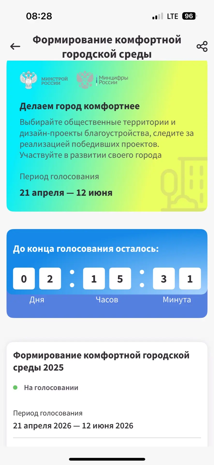 Большой Исток все еще отстает с проектом скейт-парка по ул. Молодёжной
 
Предполагается, что скейт-п
