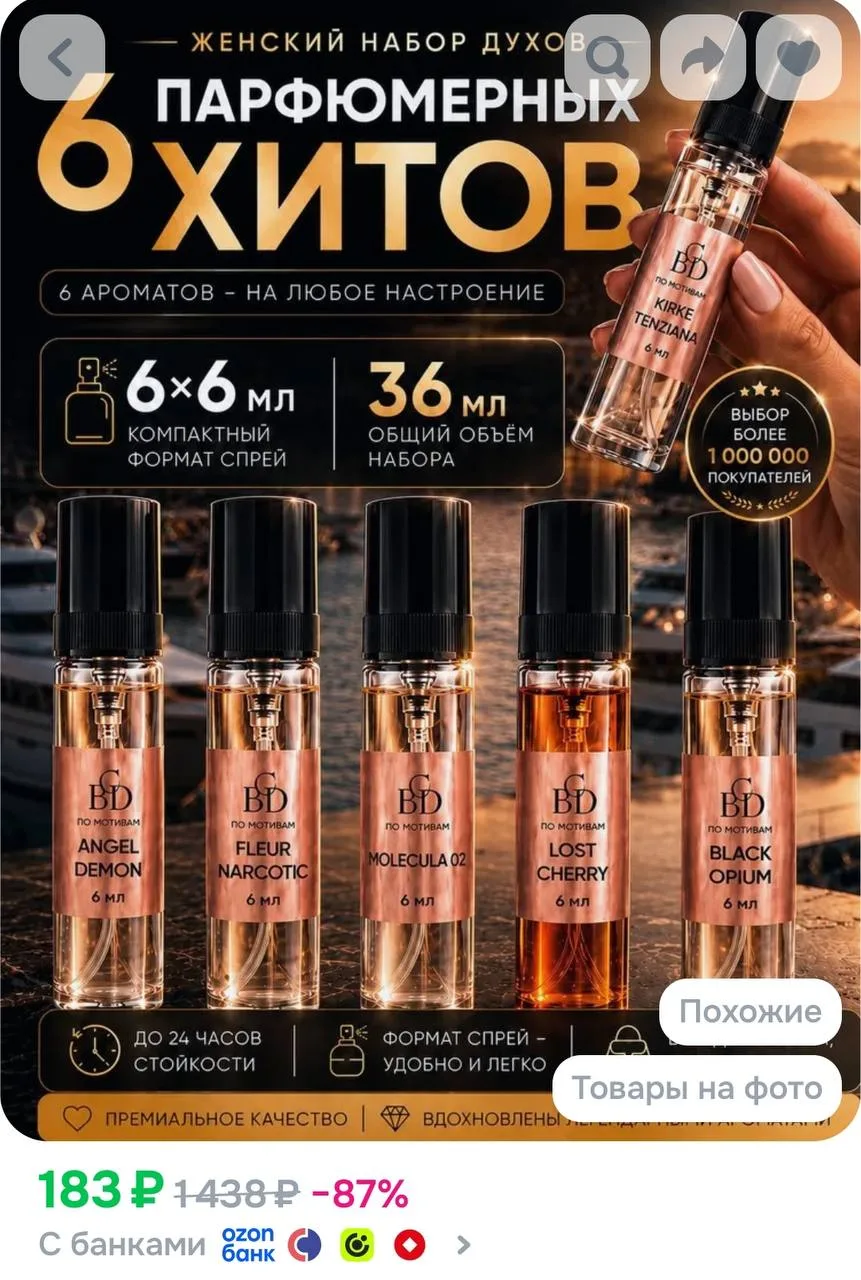 📦 https://ozon.ru/t/QWD4qup
