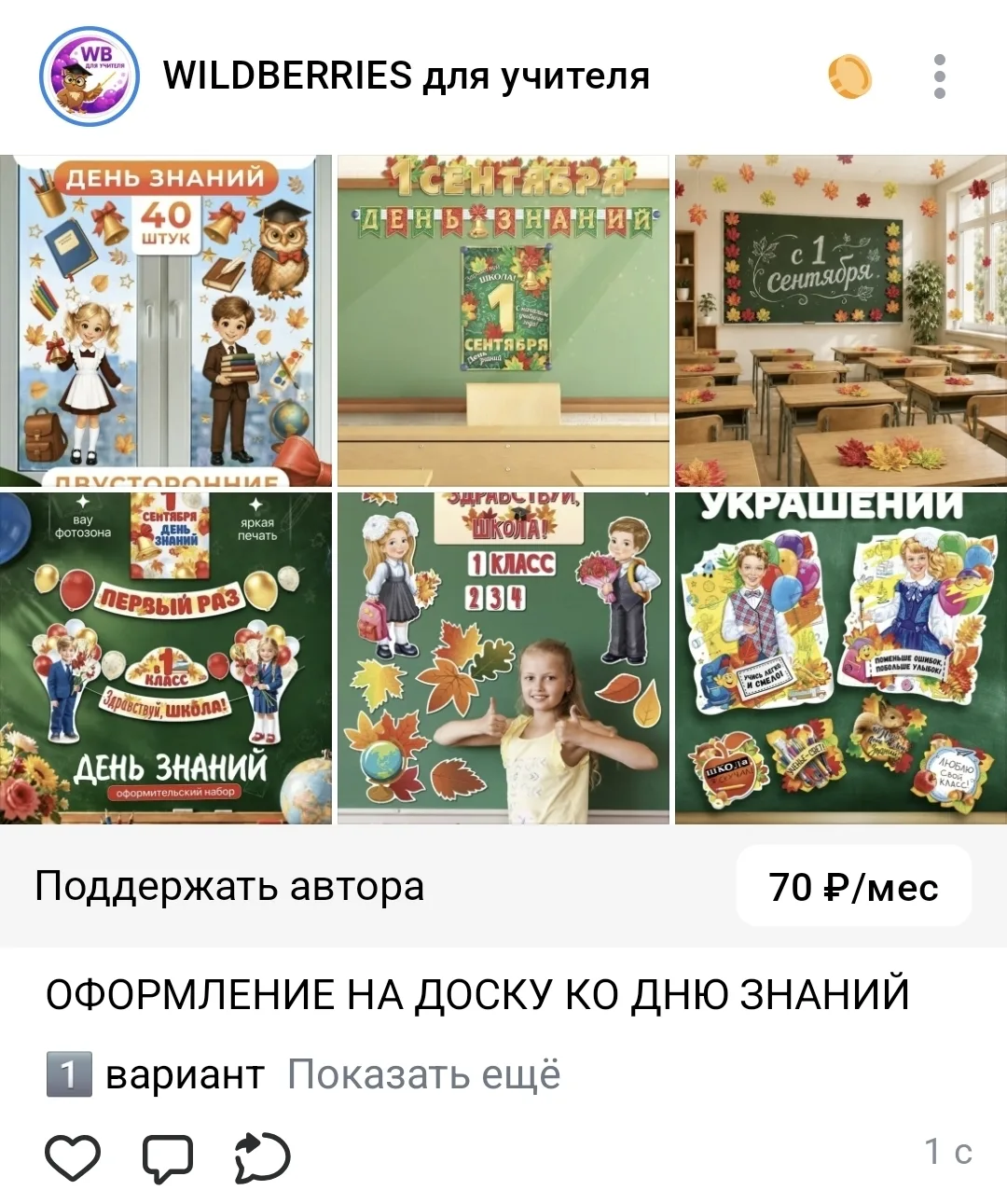 Друзья, напоминаю, что вы можете поддержать мой труд вступив в VK DONUT 👇🏼