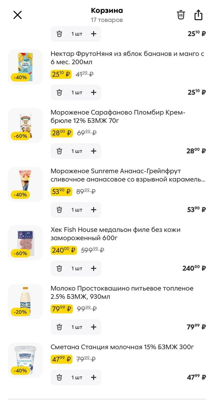 5️⃣Проверяйте пятерочку на доставку