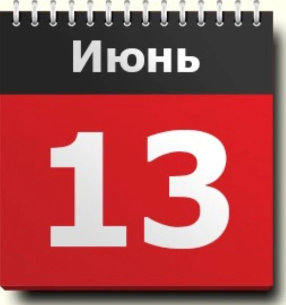 #ВЭтотДень
3️⃣0️⃣5️⃣ лет назад, 13 июня 1721 года, появилось поручение Уральского горного правления 