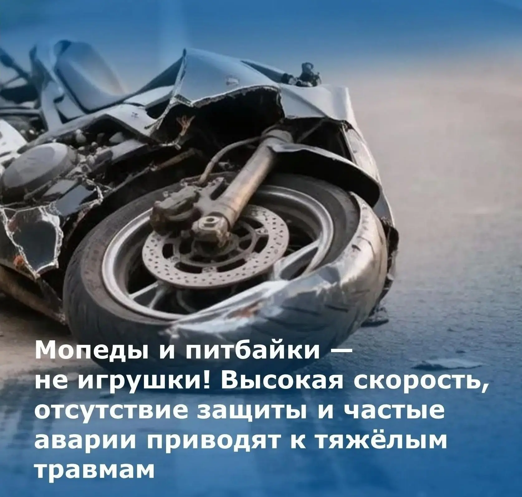 ❗️Напоминаем о правилах профилактики детского травматизма.