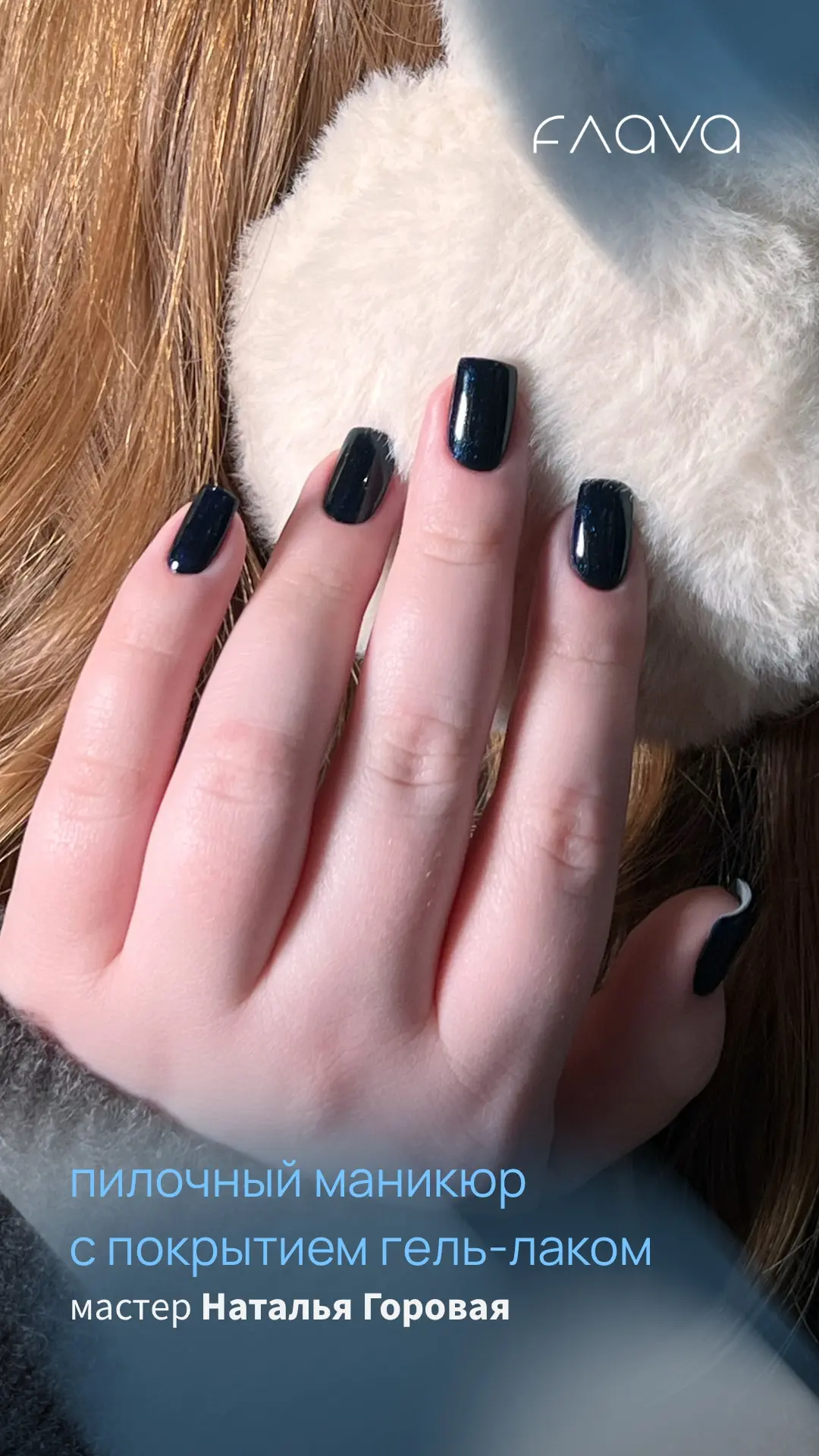 Новая неделя — новые работы мастеров ногтевого сервиса пространства красоты FLAVA 💅

#FLAVAportfoli