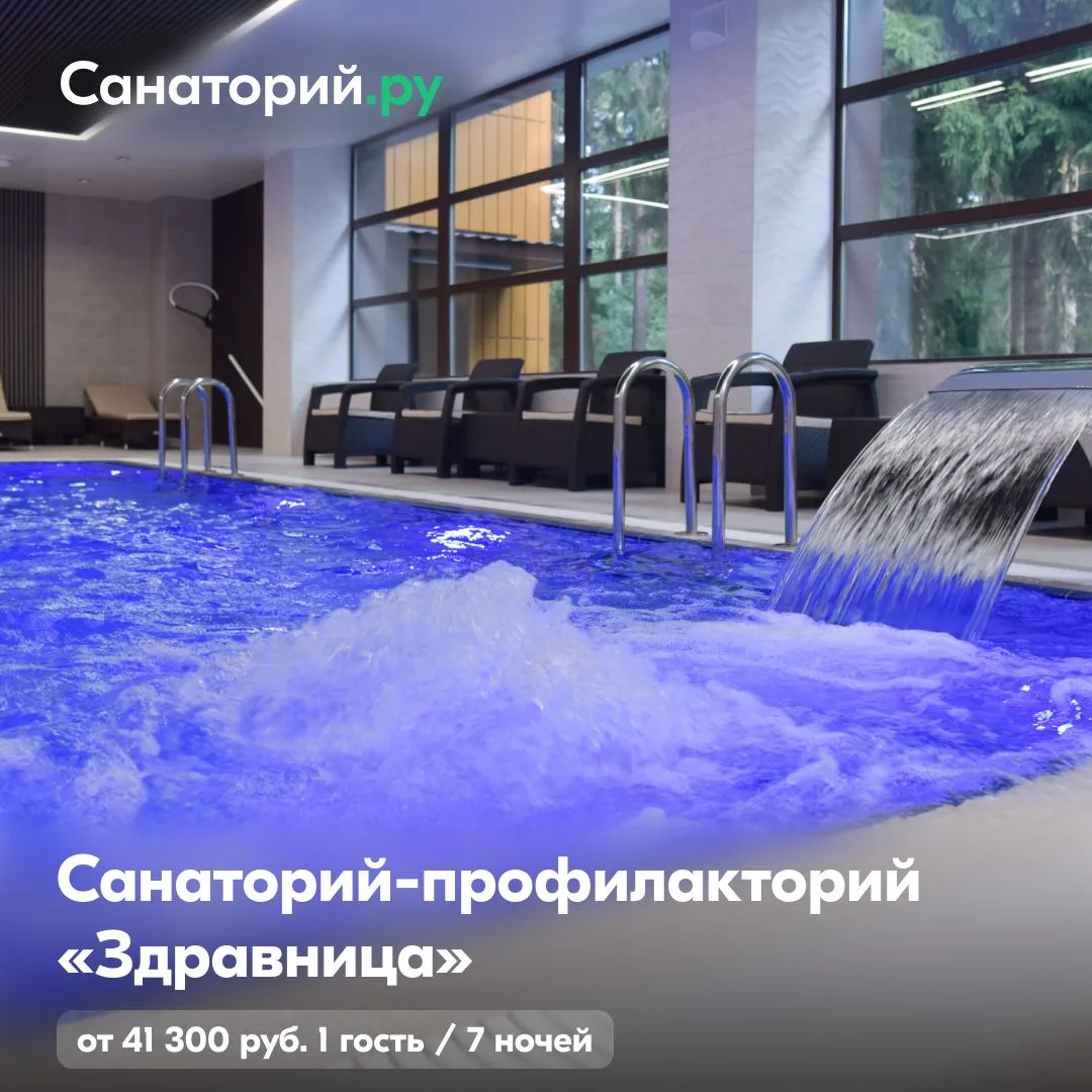 🌿 Санатории в Подмосковье на август и начало сентября — для тех, кто не любит жару

Не хочется пров