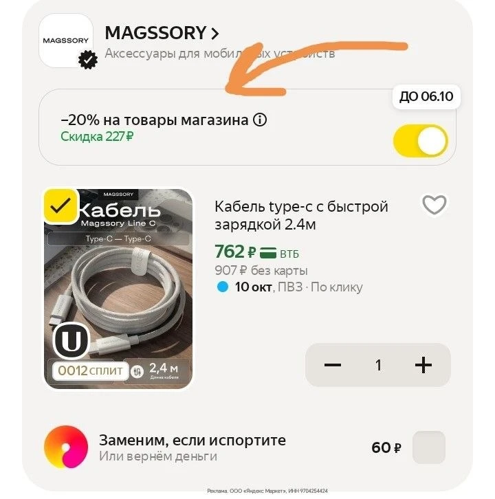2,4 метра
