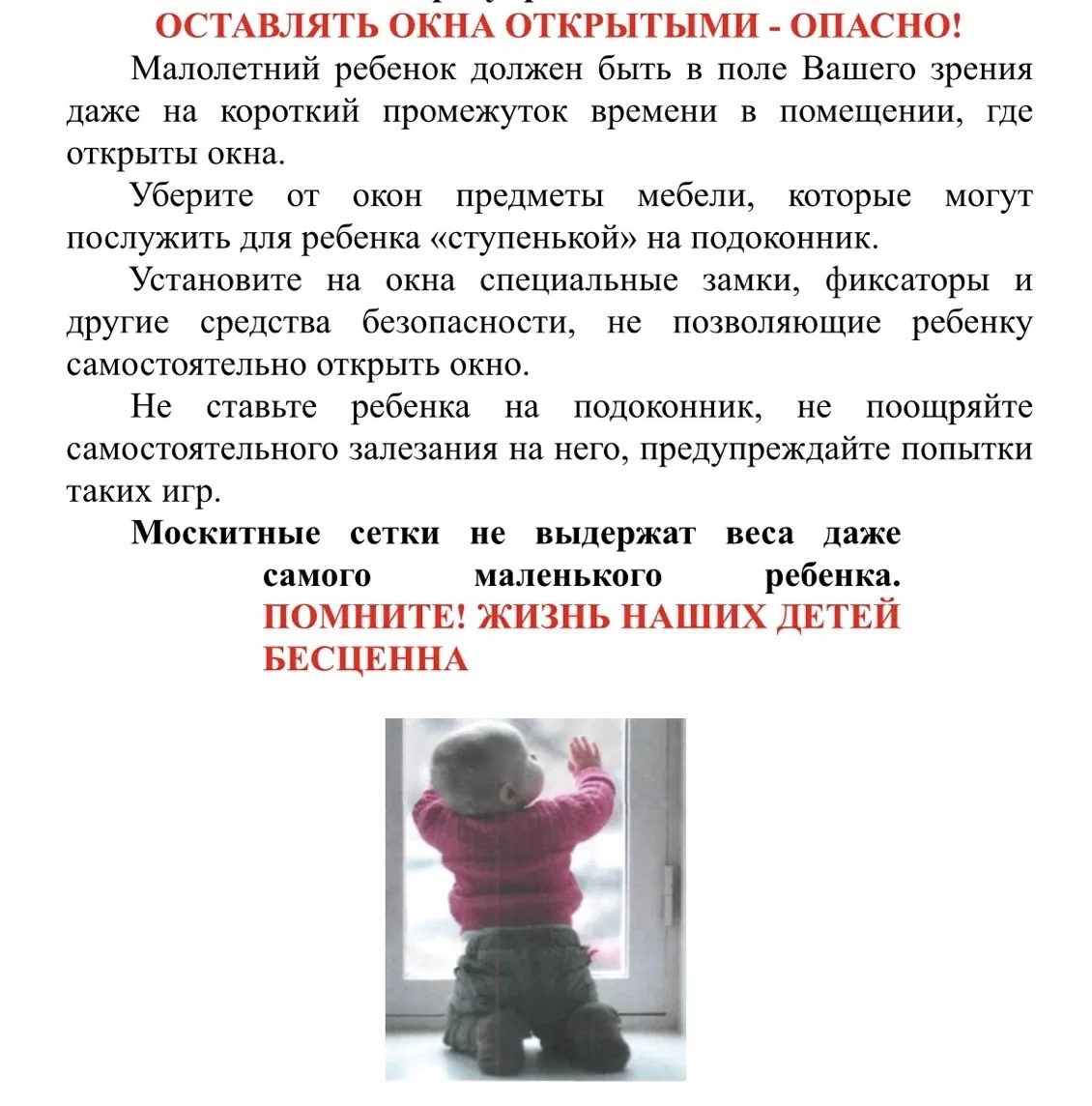 ☝Уполномоченный по правам ребенка в Вологодской области предупреждает!