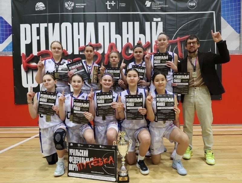 🏀 Школьные баскетбольные команды Челябинской области поборются за победу во всероссийском финале «КЭ