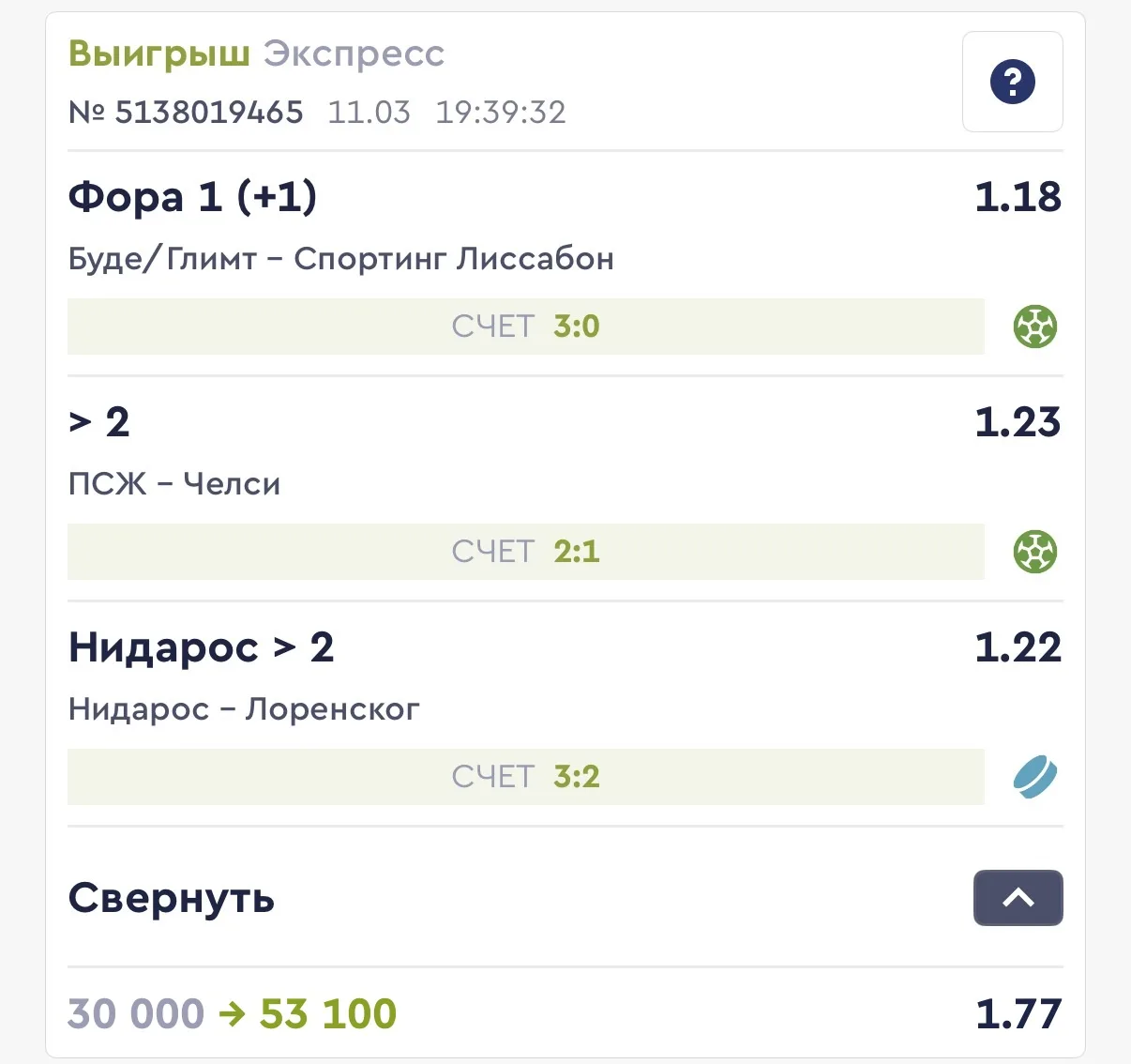 Победа✅✅✅