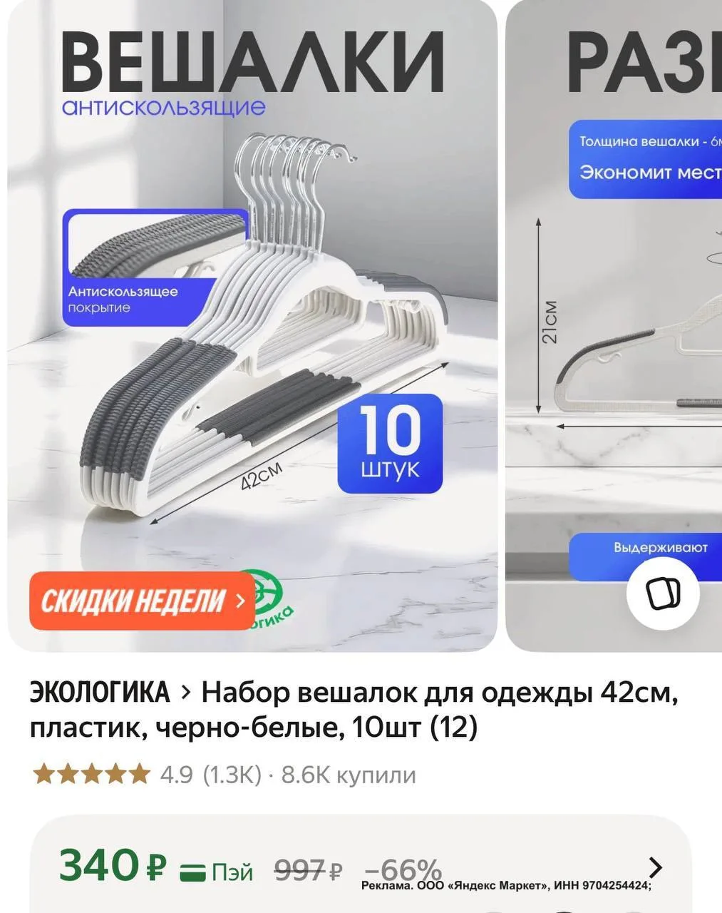 https://market.yandex.ru/cc/BFD5UY?erid=5jtCeReNx12oak2rUejrFof