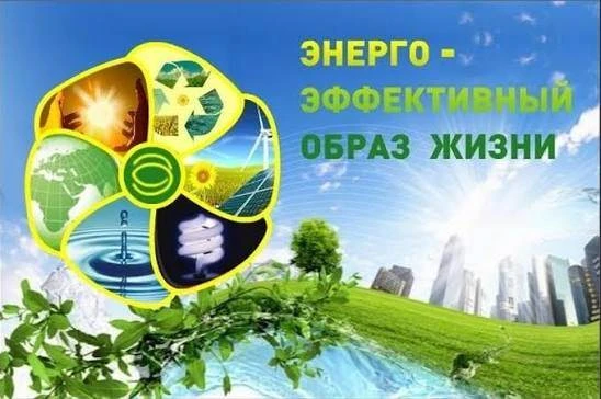 В Калининском районе активно ведется работа по энергосбережению и повышению энергетичес...