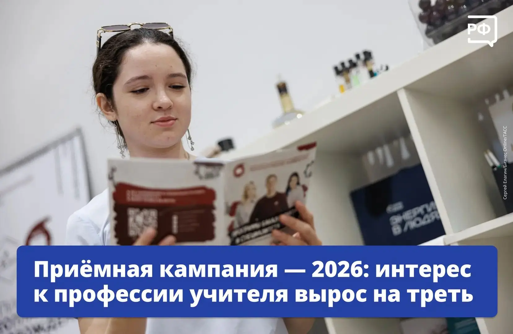 🎓Абитуриенты всё чаще выбирают педагогические специальности.

Так, в Московском педагогическом госу