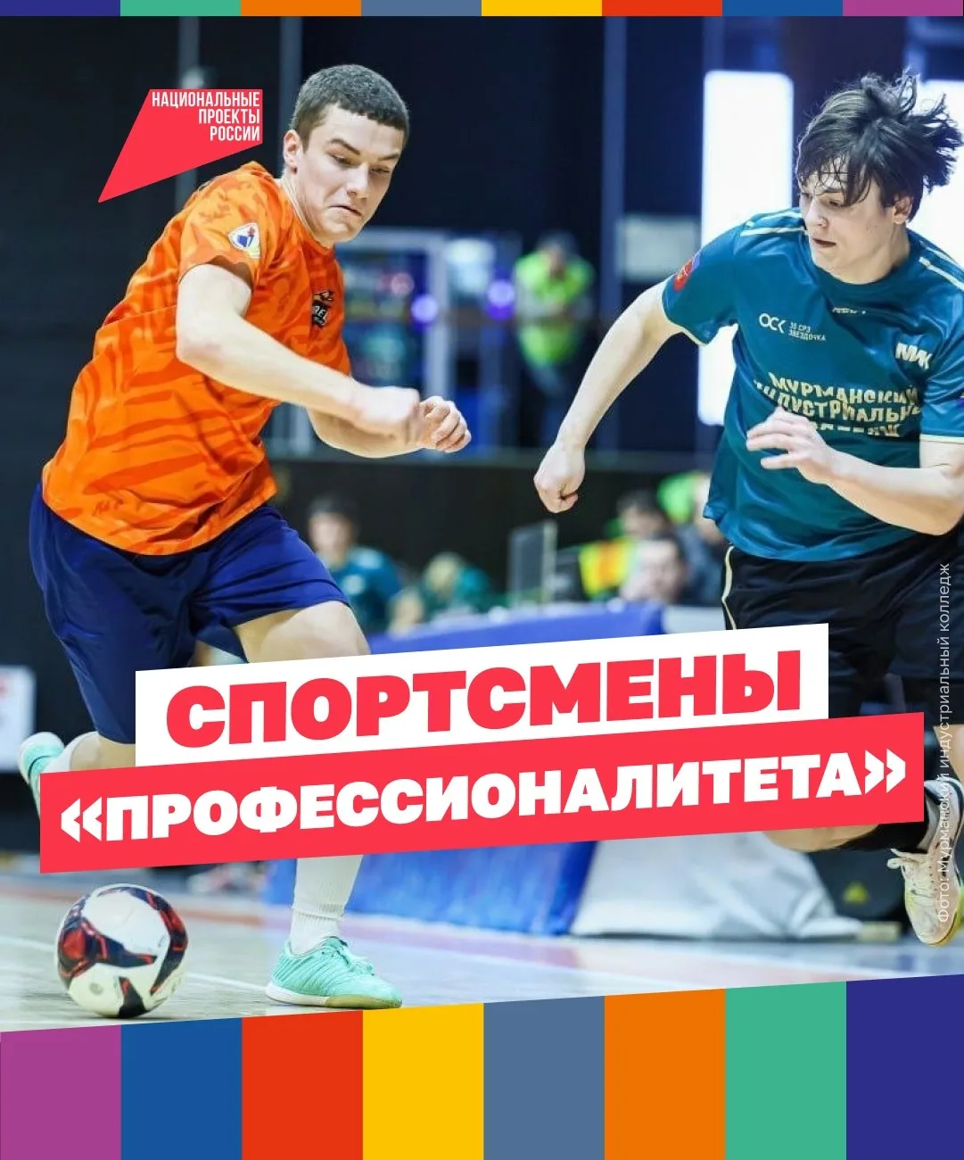 За карьерными и спортивными победами 🏆