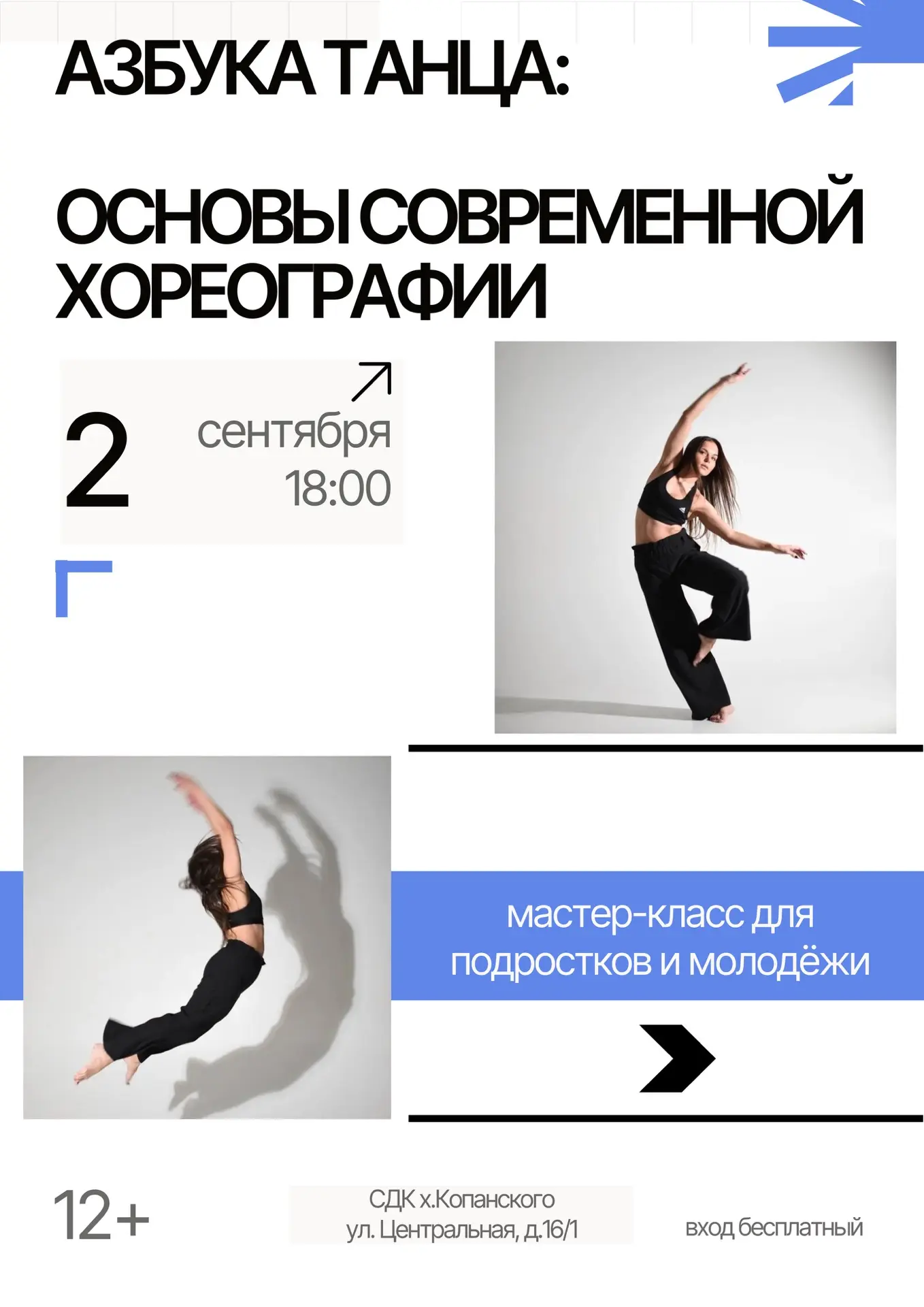 Не нужно быть профессионалом,