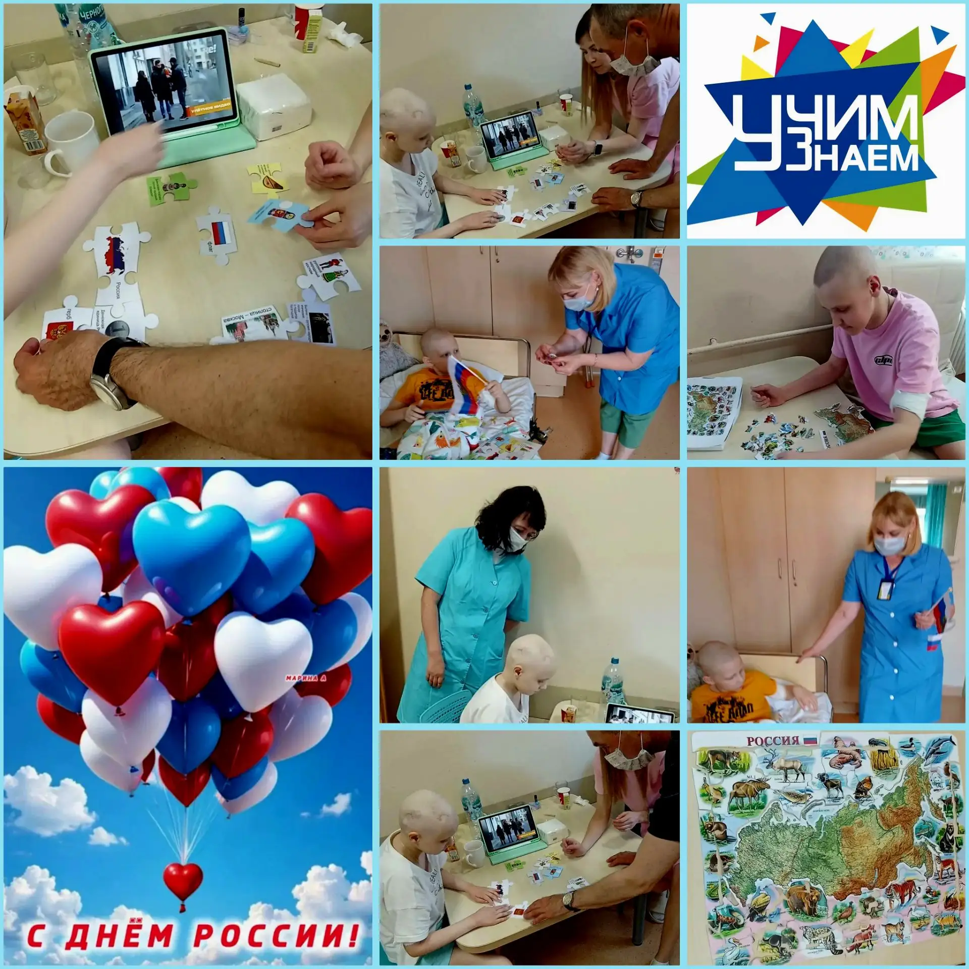 🇷🇺Педагоги школы "УчимЗнаем" в ОДКБ поздравили ребят с Днём России!🇷🇺
Дети отвечали на вопросы в