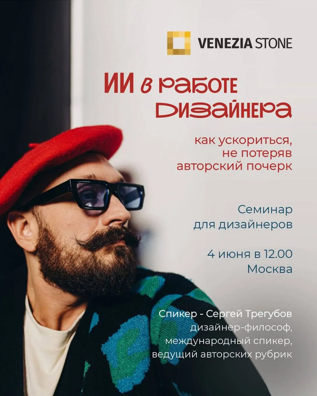 4 июня встречаемся в галерее натурального камня Venezia Stone.