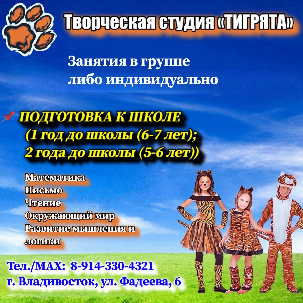 Уважаемые родители,