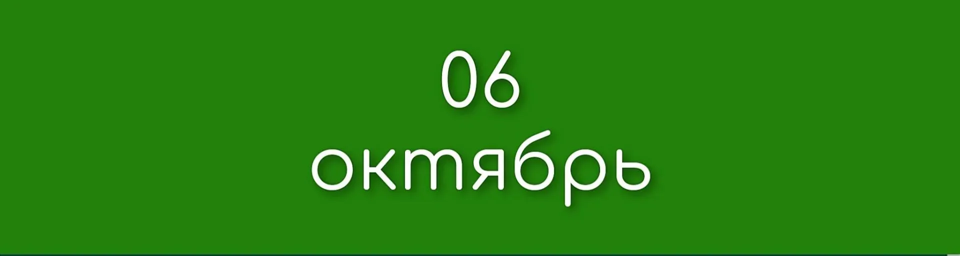 Вторник. Зача́тие честно́го, сла́вного Проро́ка, Предте́чи и Крести́теля Госпо́дня Иоа́...