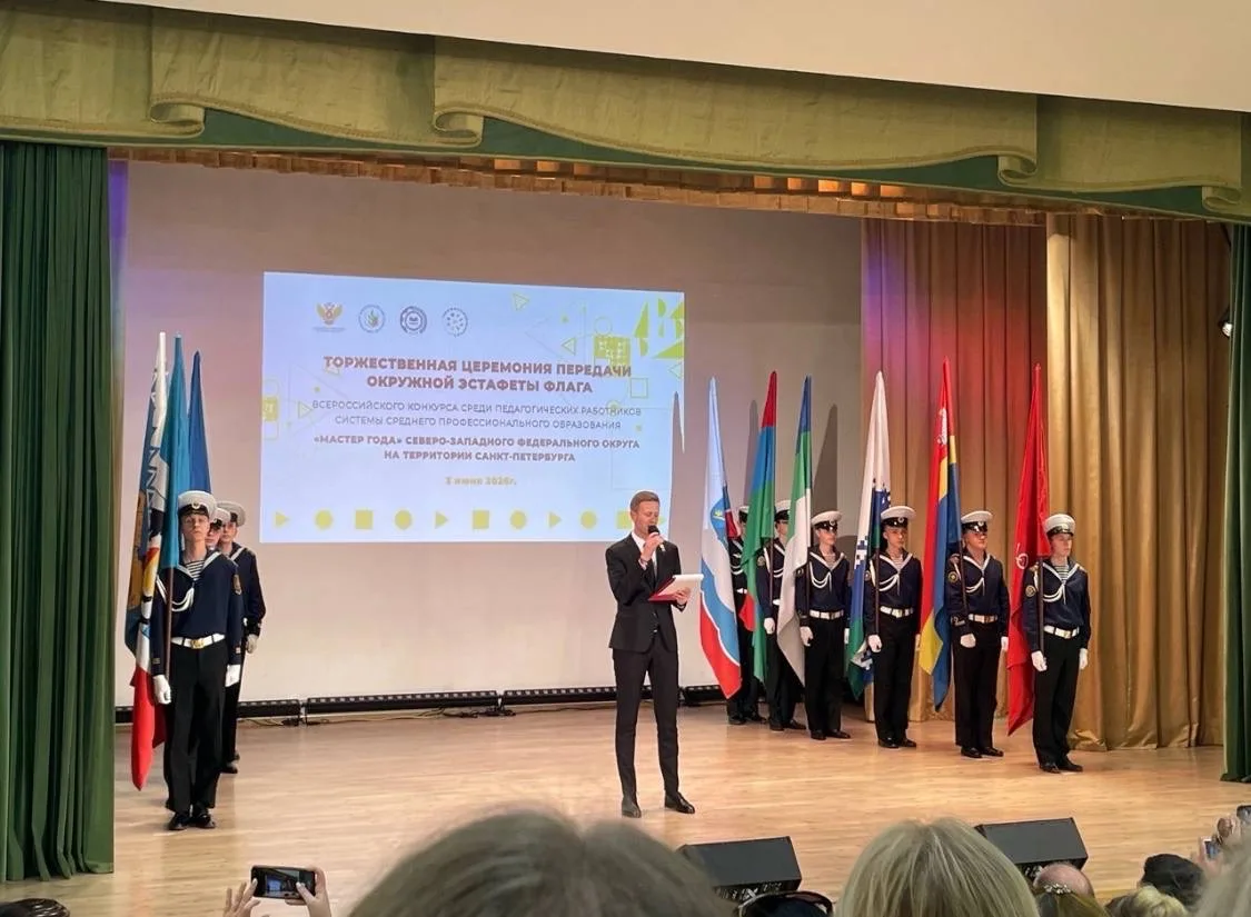 📢03.06.2026г. Сотрудники СПБ ГБ ПОУ "Техникум "Приморский " приняли участие в торжеств...