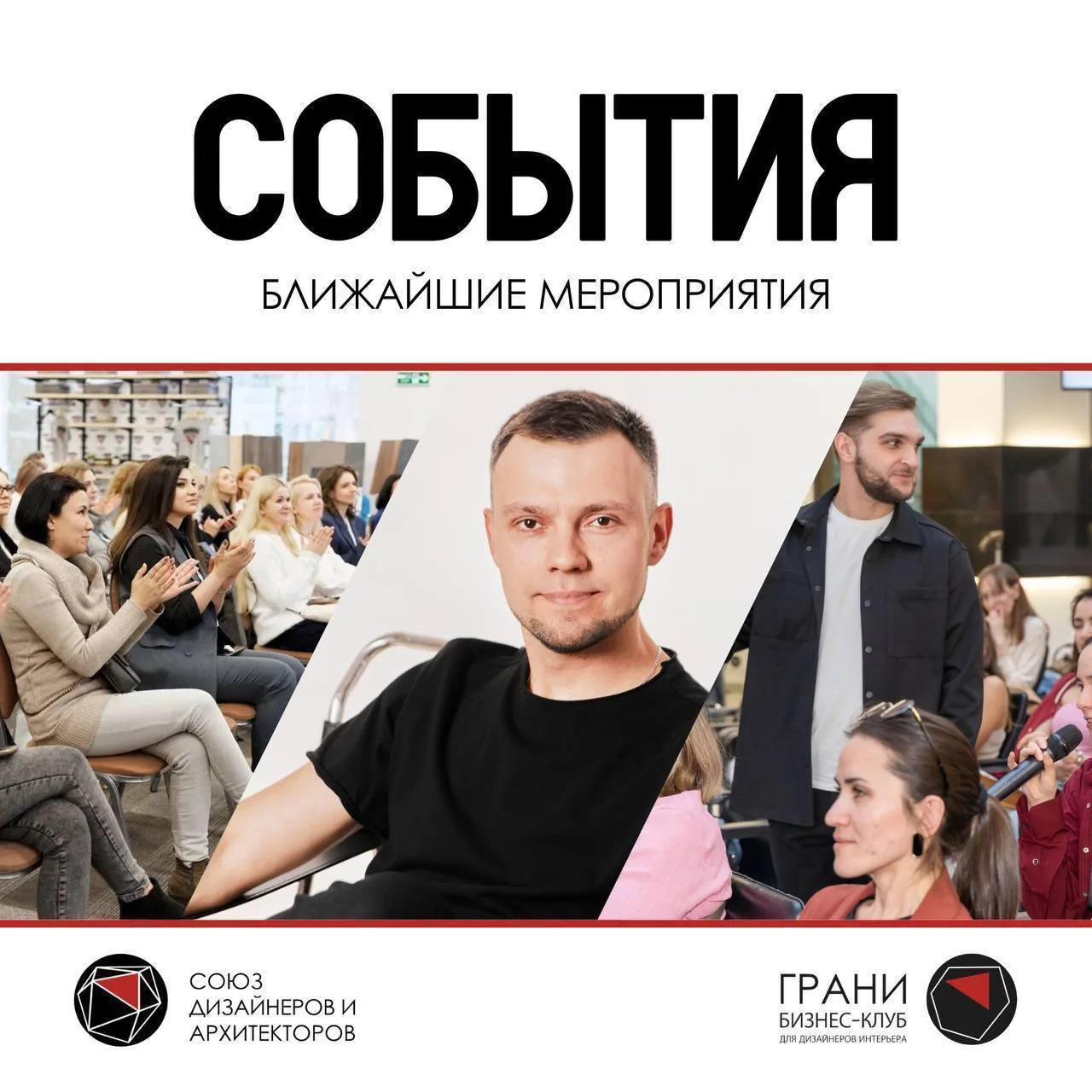 🗓️Анонс мероприятий