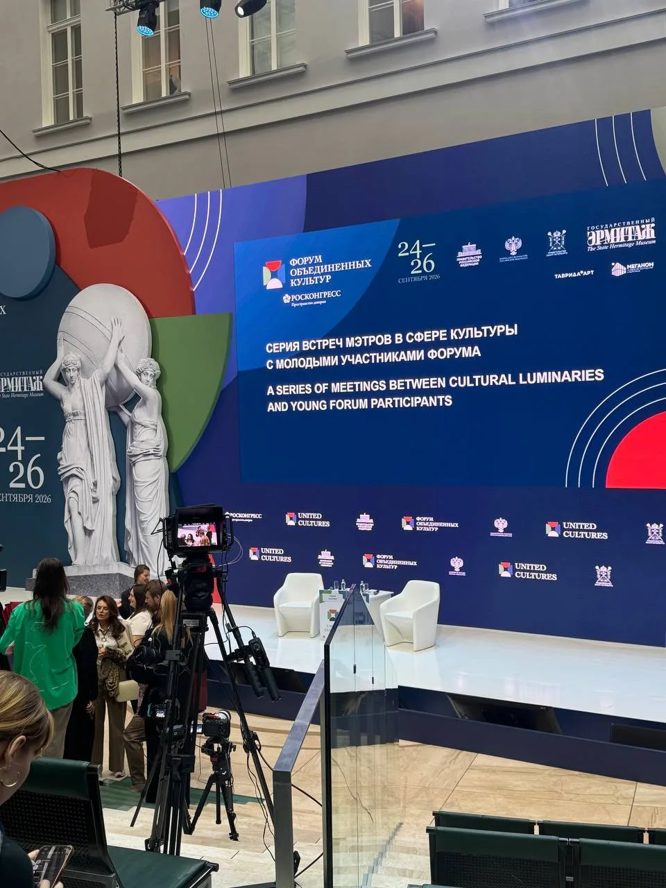 26 сентября наша сотрудница приняла участие в молодёжной секции Форума объединённых кул...