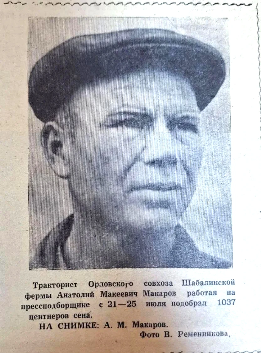 Вести из районного архива: люди наших сел