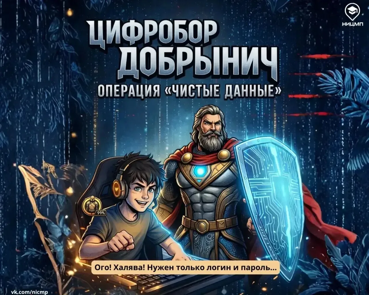 🔓 Думаешь, тебя не взломают?