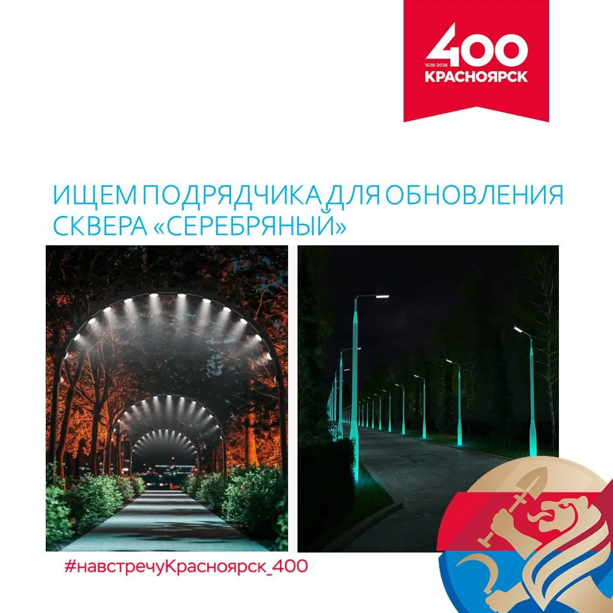 Начался поиск подрядчика для обновления сквера «Серебряный»

Один из самых больших в городе скверов 
