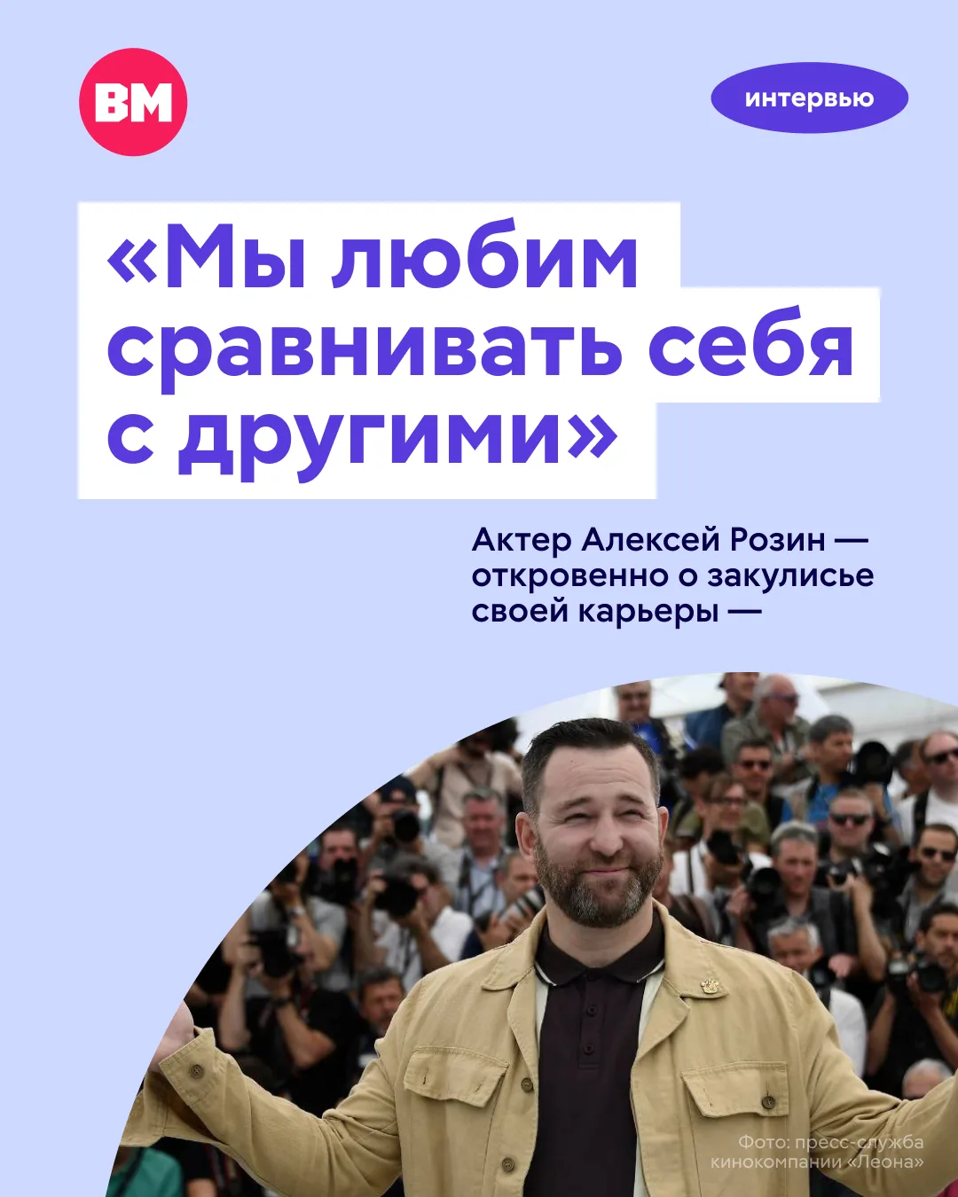🎤 «Нам хочется знать, «а как у других», мы любим сравнивать себя и остальных, ориентир...