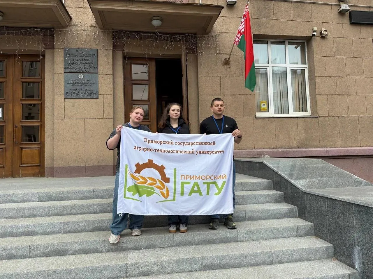 ✅Делегация Приморского ГАТУ с теплотой принята в Беларуси: знакомство с БГТУ и старт международного 