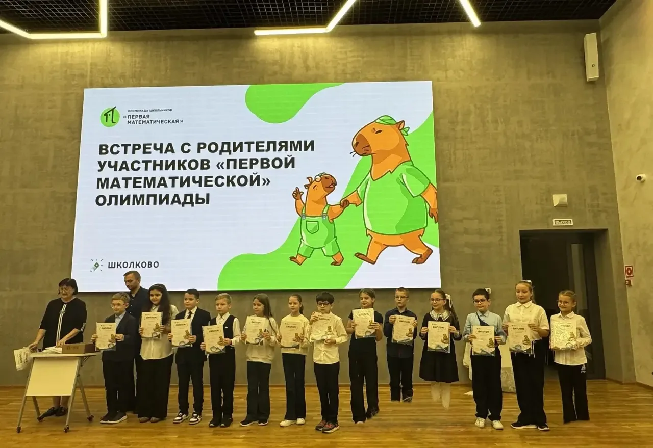 📢 Итоги первой математической олимпиады!