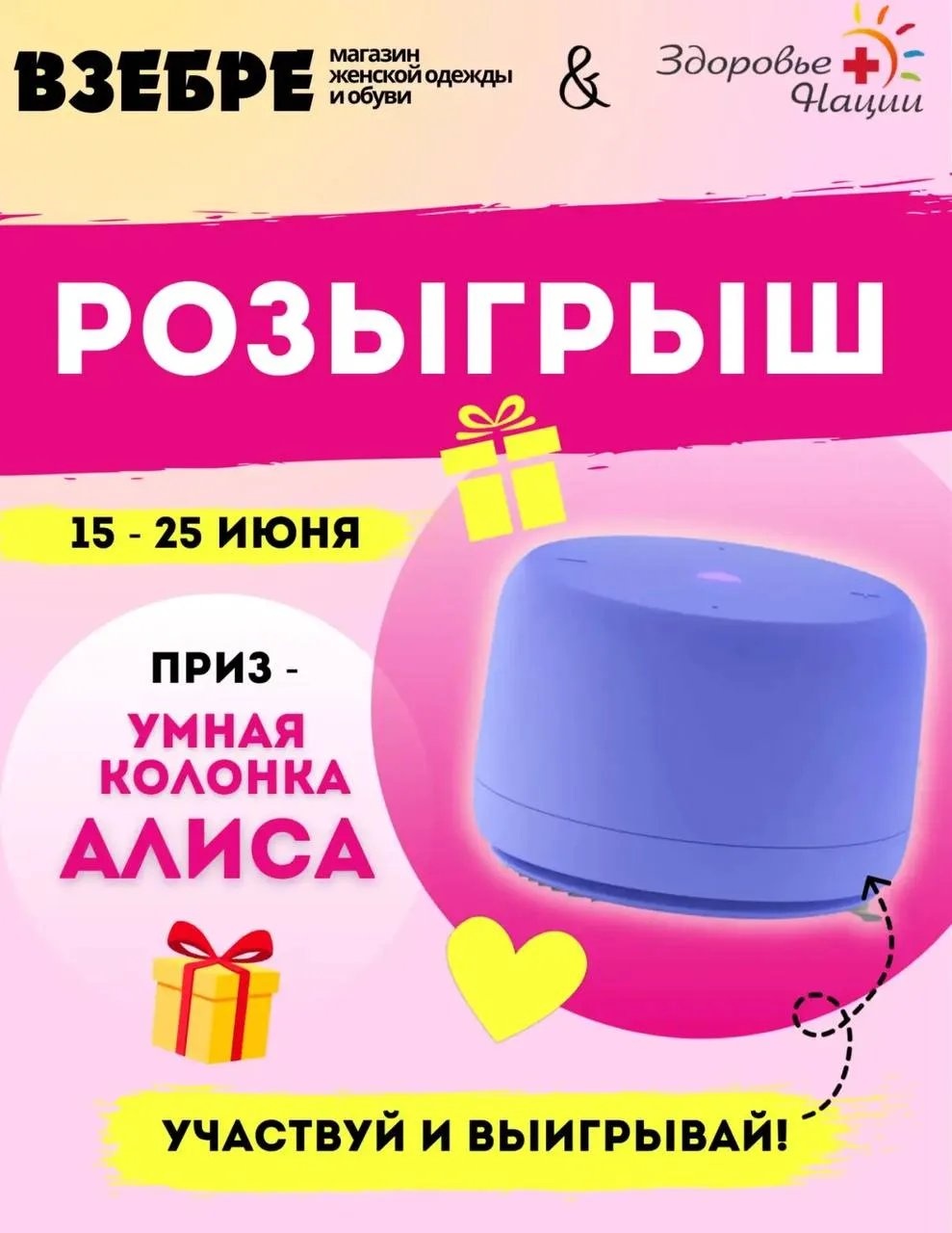 РОЗЫГРЫШ 🎉