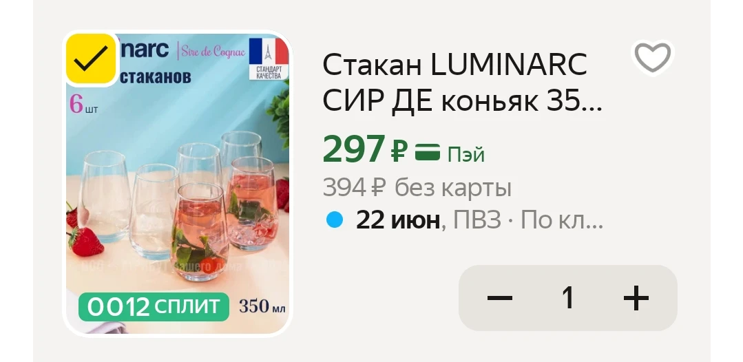-10% по промо HOM10