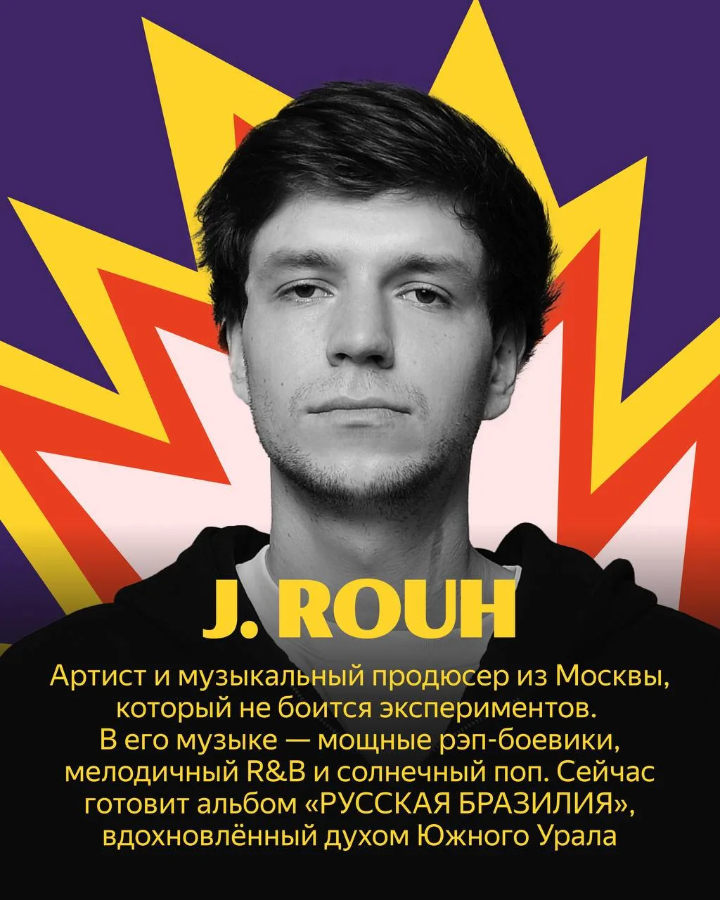 💥 Встречайте новых героев ИСКРЫ   Знакомимся с артистами, о которых скоро заговорят все. Главный гер