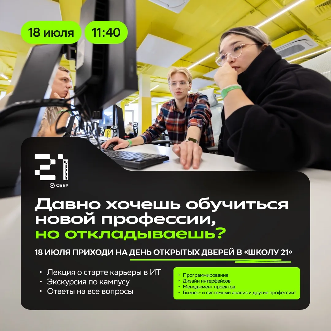 🤔Всё думаете о смене профессии, но не решаетесь?