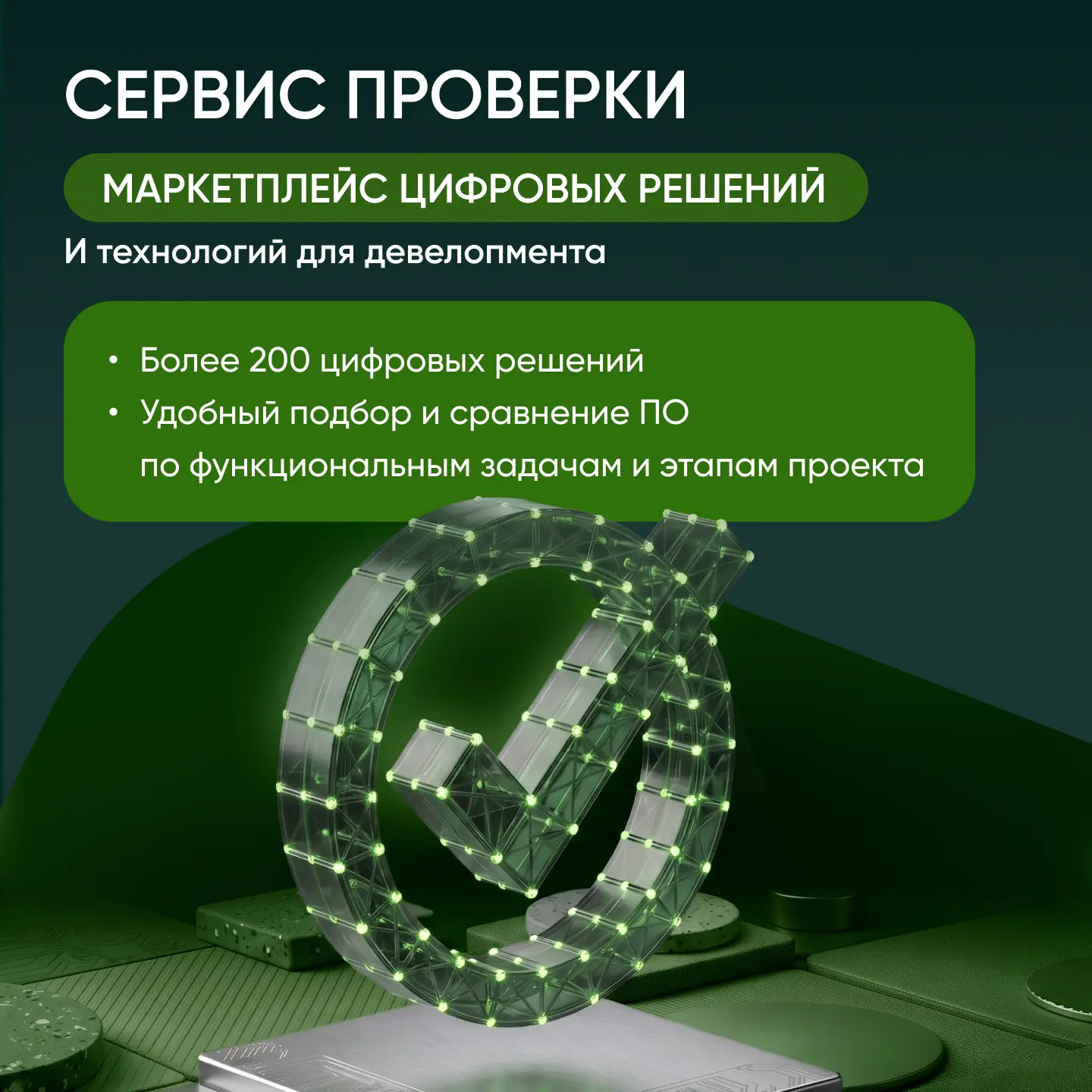 👍Сервисы ДОМ.PФ для бизнеса в недвижимости

Собрали инструменты для каждого этапа: аналитика рынка,