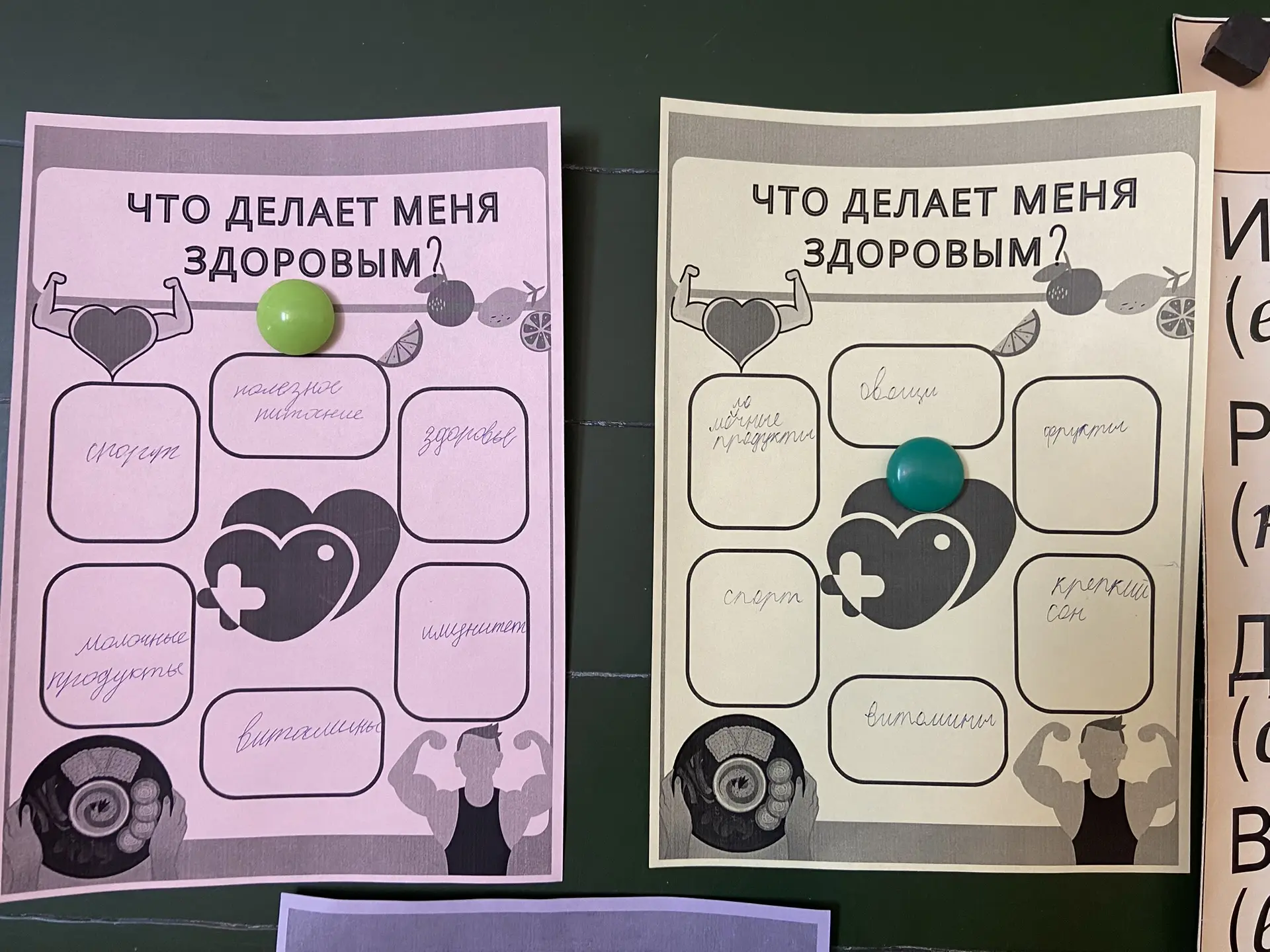 ✨ 7 апреля— Всемирный день здоровья! ✨  В нашей школе этот день прошёл особенно активно и весело. Ре