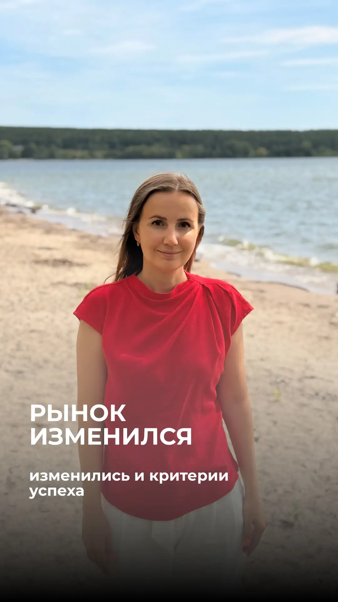 Рынок изменился — изменились и критерии успеха.