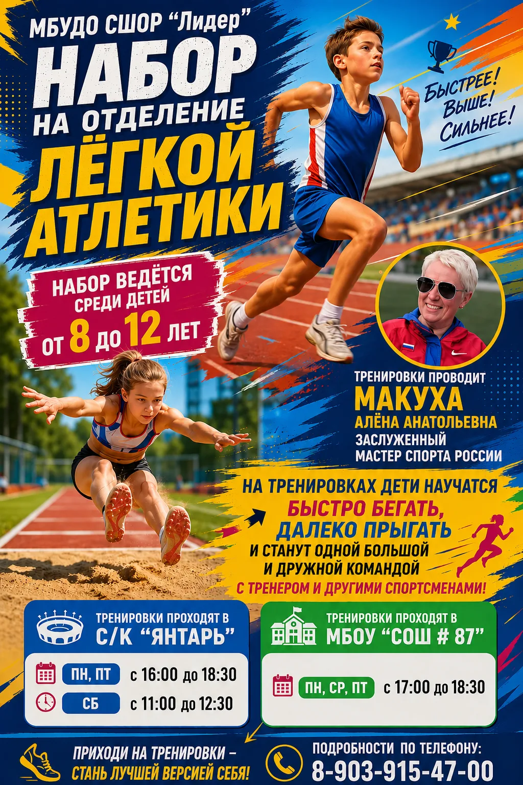 ✨Продолжаем рассказывать про наборы наших тренеров-преподавателей!✨