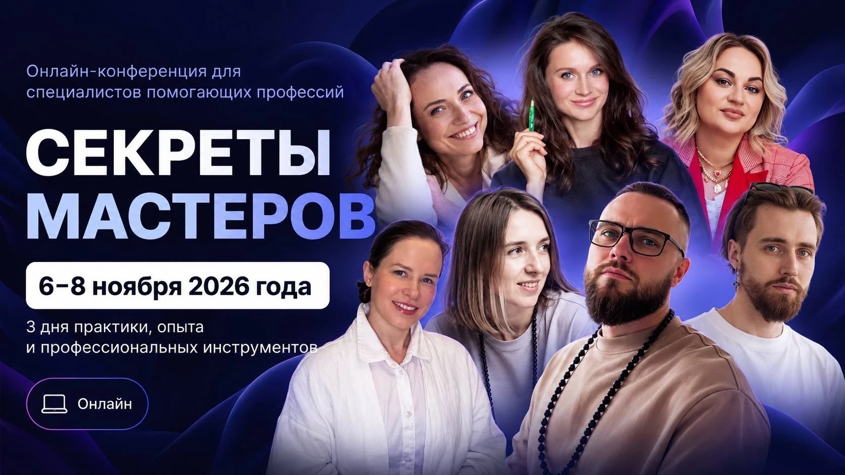 Я 2 года подряд собирал конференцию в Сеченовке...