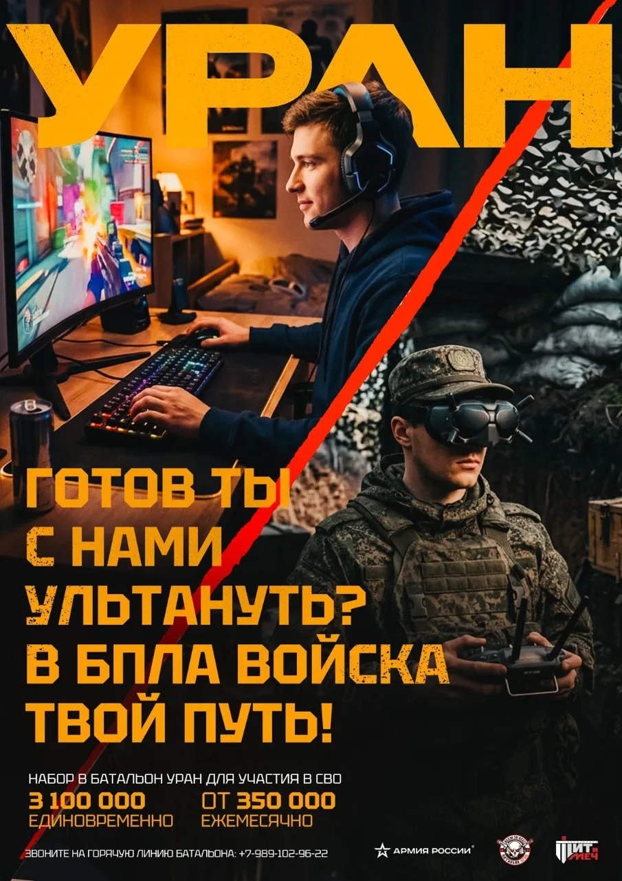 Батальон «УРАН»: набор добровольцев в подразделение беспилотных систем

Ищем операторов БпЛА, водите