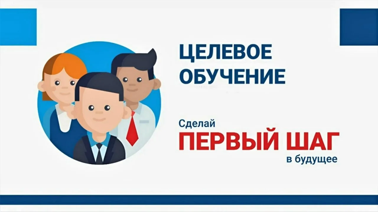 Начни карьеру с госслужбы – работай для людей и страны