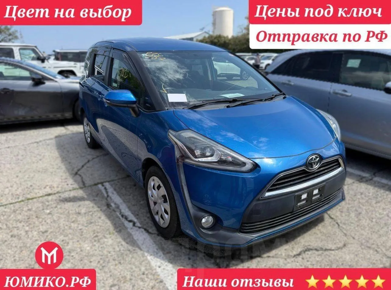 Под заказ из Японии Toyota Sienta 👍

https://auto.drom.ru/vladivostok/toyota/sienta/368422955.html
