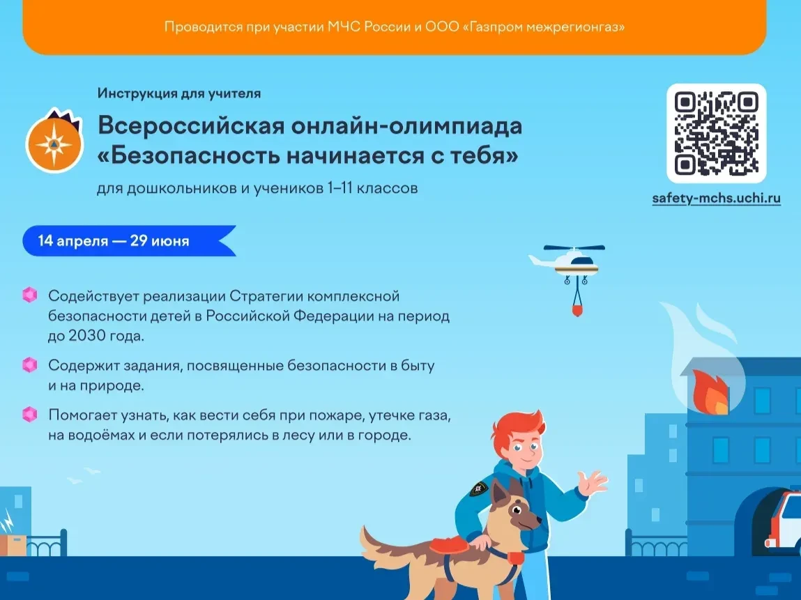 Уважаемые родители!