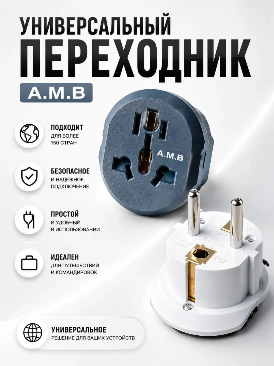 Переходник адаптер универсальный 💖